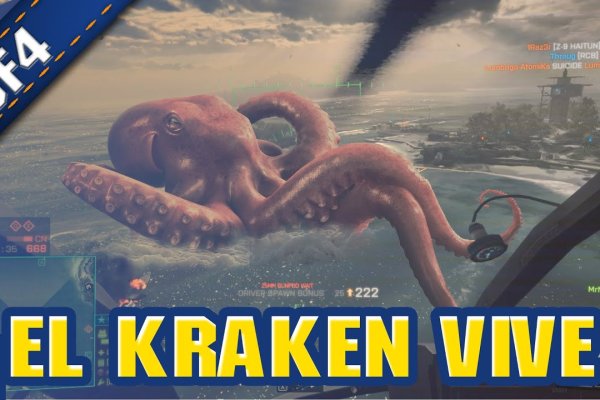 Kraken ем