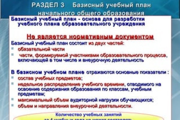 Darknet магазин